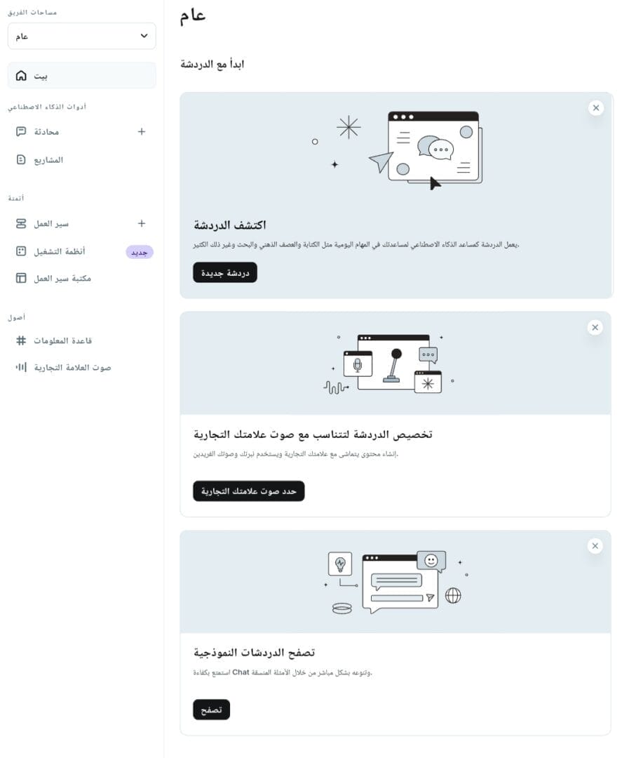 واجهة لوحة تحكم المستخدم في Copy AI حيث تظهر العديد من المزايا 