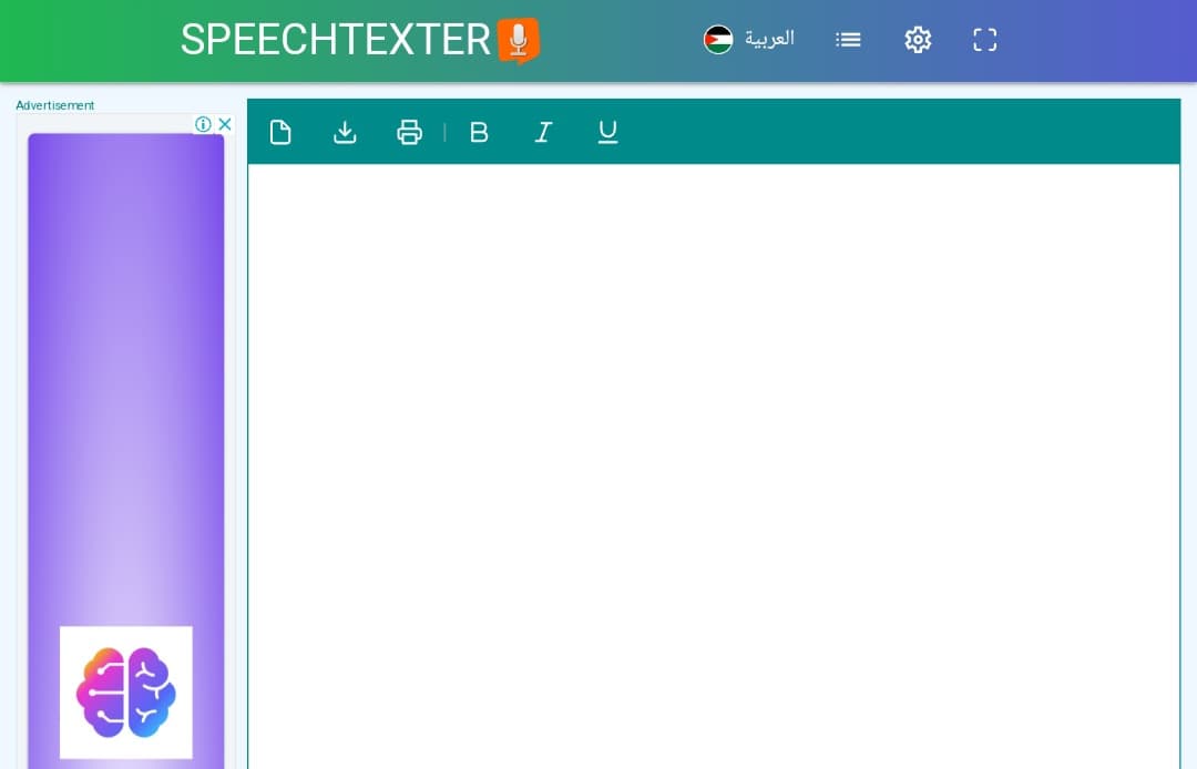 SpeechTexter: تحويل الصوت إلى نص عربي بالذكاء الاصطناعي أونلاين مجانًا