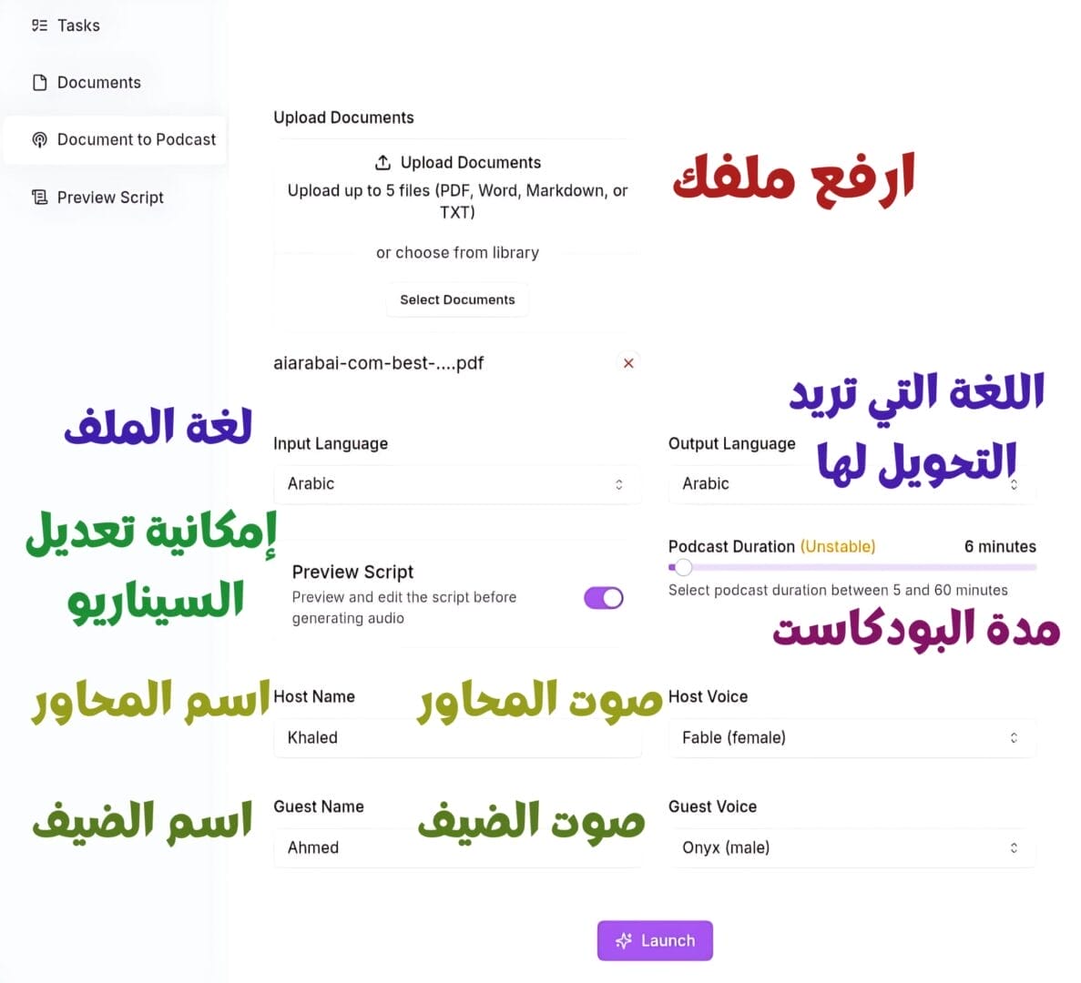 شرح خطوات تحويل النصوص إلى كلام حواري مسموع واختيار اللغة ومدة البودكاست