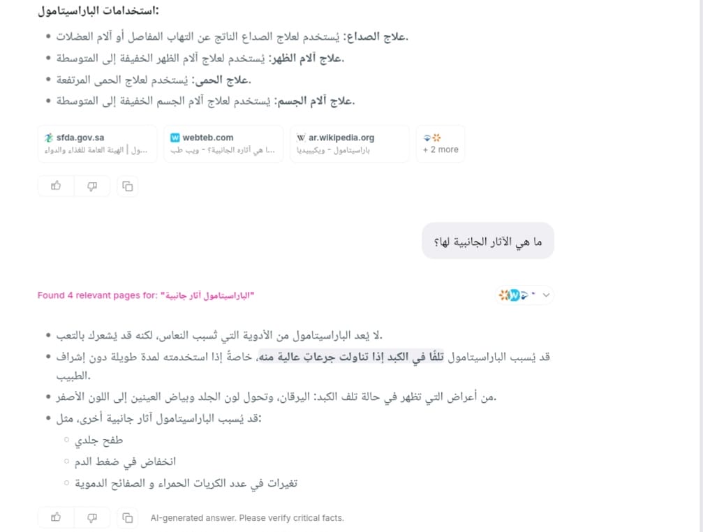 الإجابة باستخدام AI Chat Mode